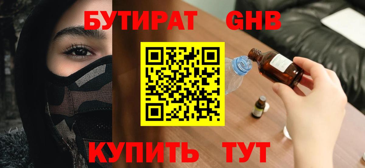 Бутират BDO 33% Зерноград
