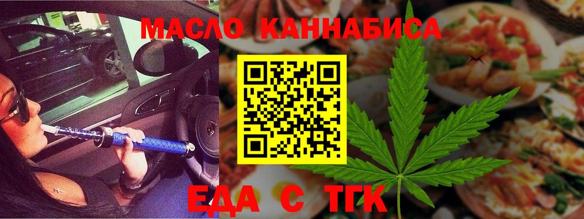 Зерноград  Еда ТГК марихуана  Вход с VPN 