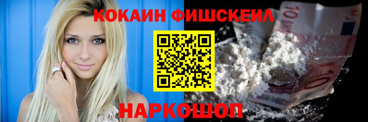 Cocaine 97%  Cocaine Колумбийский  Вход с VPN  наркота  Зерноград 