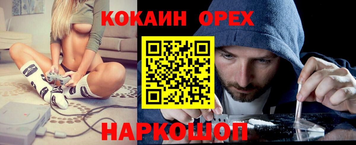 Кокаин VHQ Зерноград