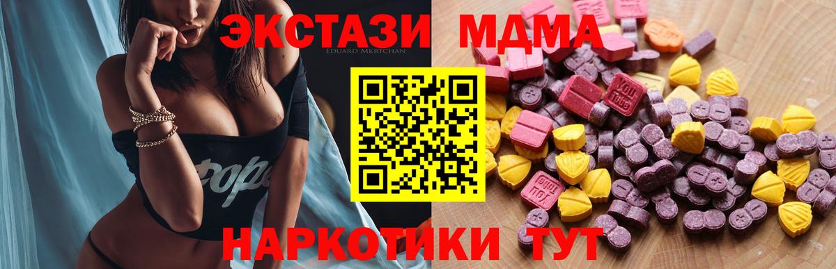 Ecstasy XTC Зерноград