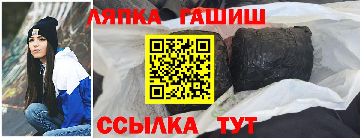 Гашиш VHQ  ГАШ Cannabis  Зерноград  ГАШ  Вход с VPN 