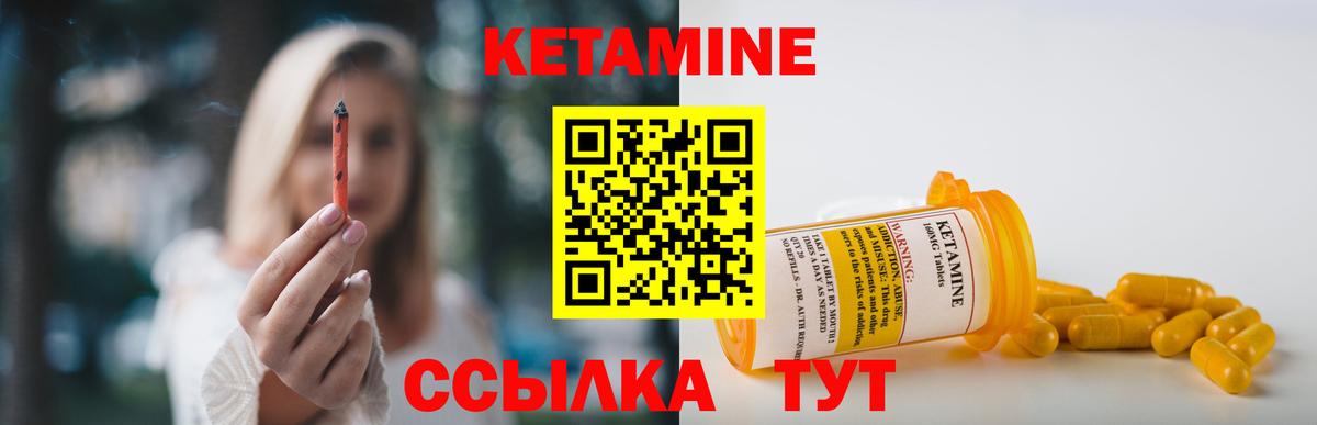 КЕТАМИН VHQ Зерноград