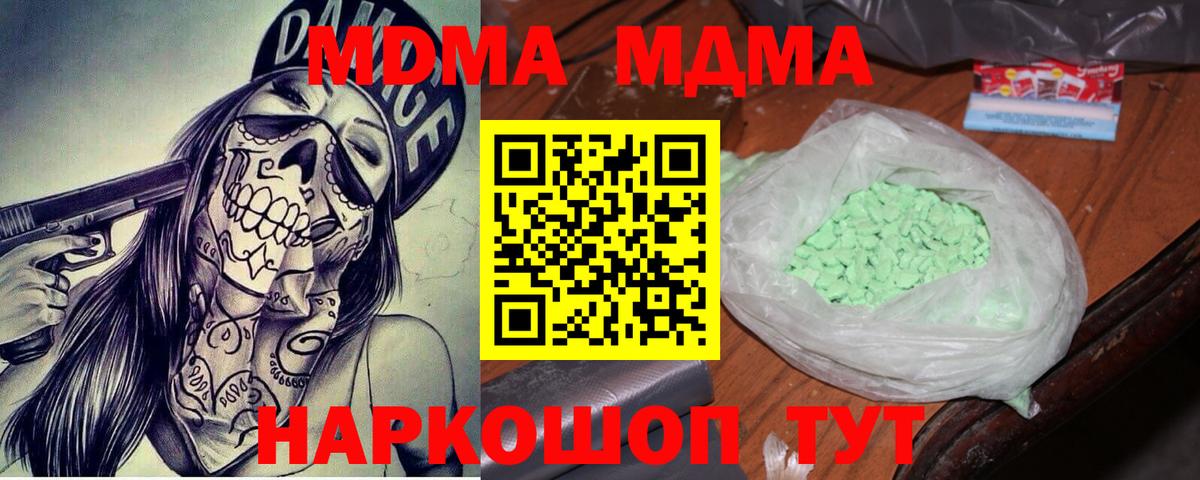 МДМА Molly Зерноград