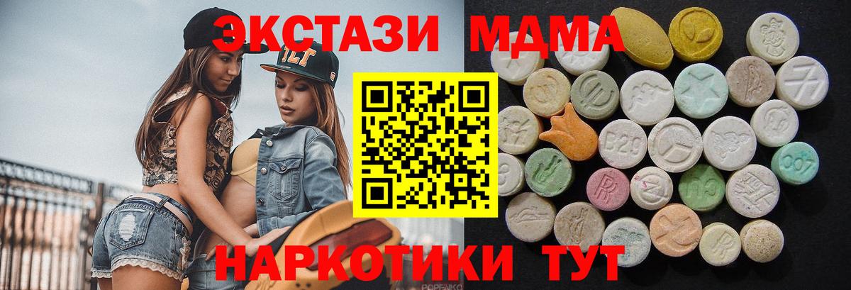 Зерноград  МДМА Molly  Вход с VPN 