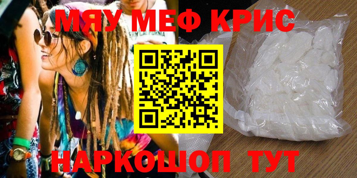 Зерноград  МЯУ-МЯУ mephedrone  МЯУ-МЯУ VHQ  Мефедрон  Вход с VPN 