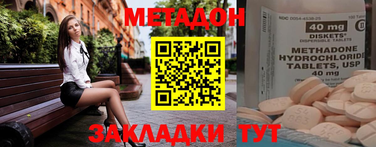 МЕТАМФЕТАМИН Зерноград