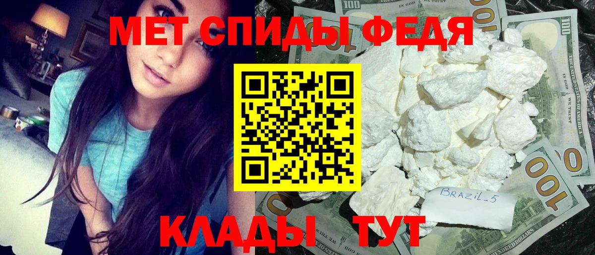 Метамфетамин мет Зерноград