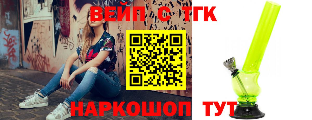 Дистиллят ТГК Wax  Вход с VPN  Зерноград 